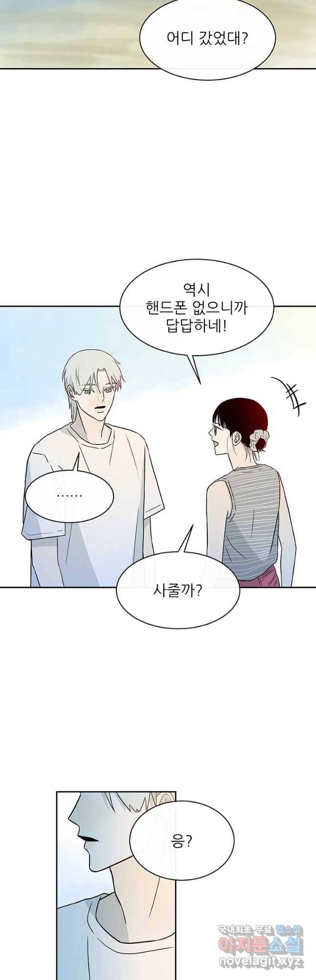 날씨의 요정 46화 10