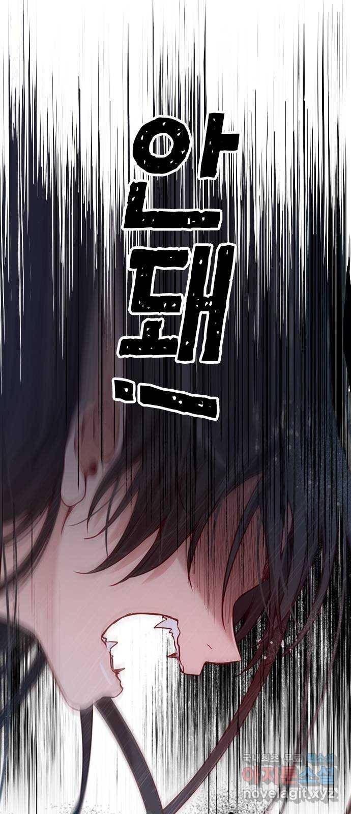 골든 체인지 198화 3
