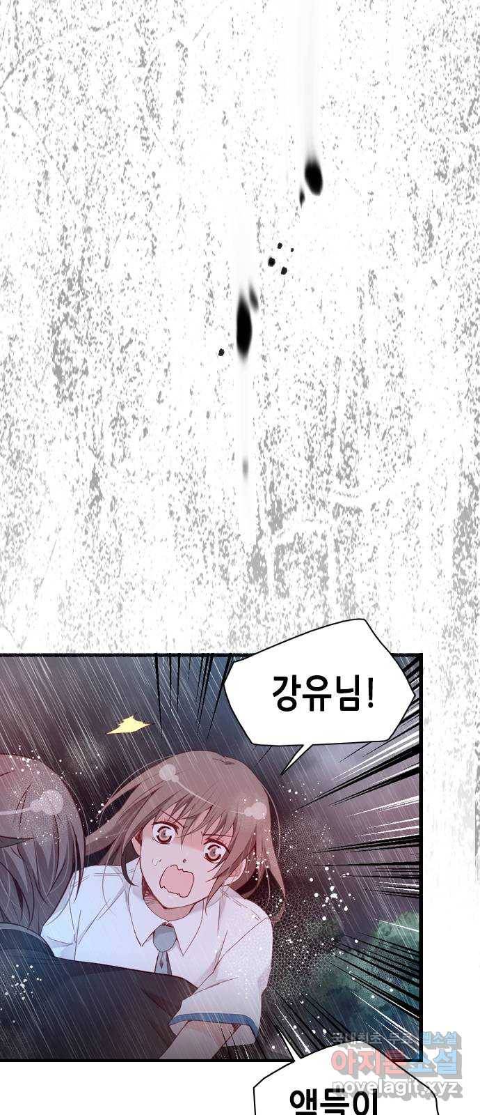 골든 체인지 198화 7