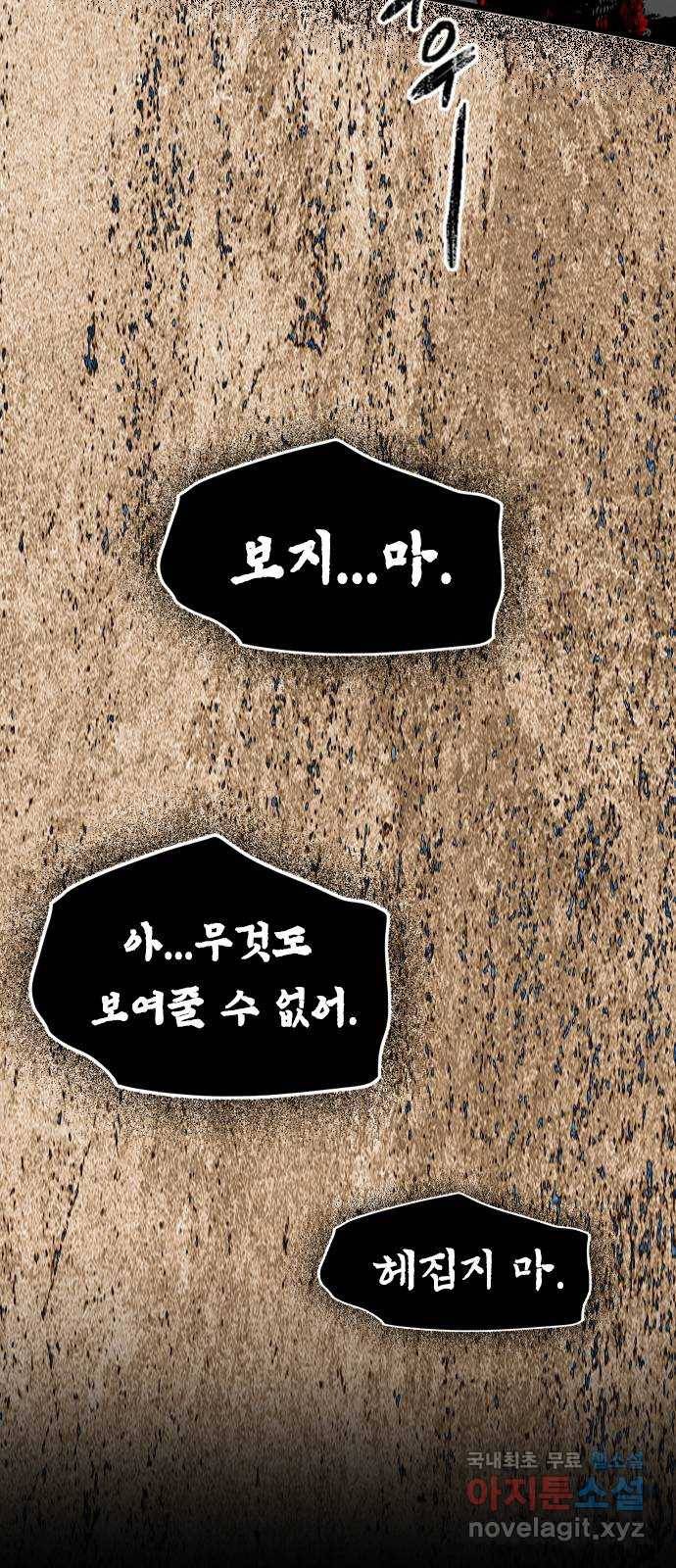골든 체인지 198화 9