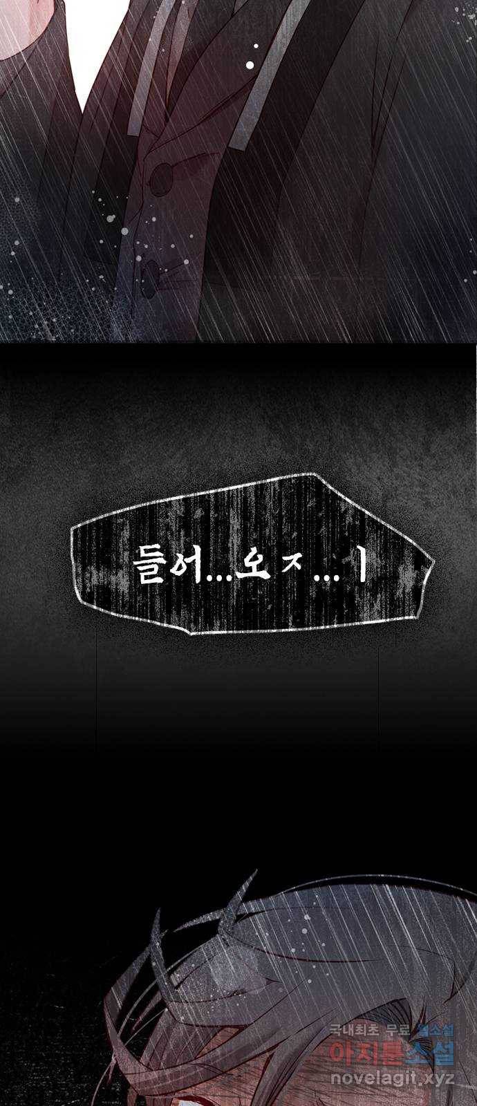 골든 체인지 198화 15
