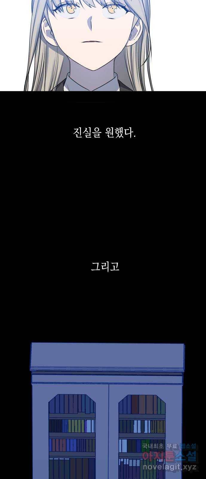 나쁜 쪽으로 3부 43화. 윤마리 (3) 4