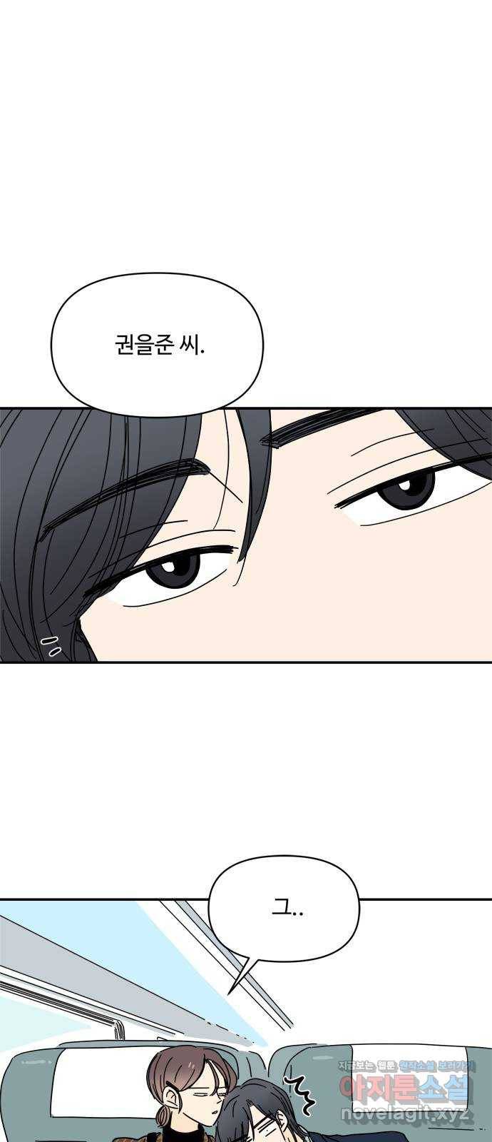 여름여자 하보이 27화 1