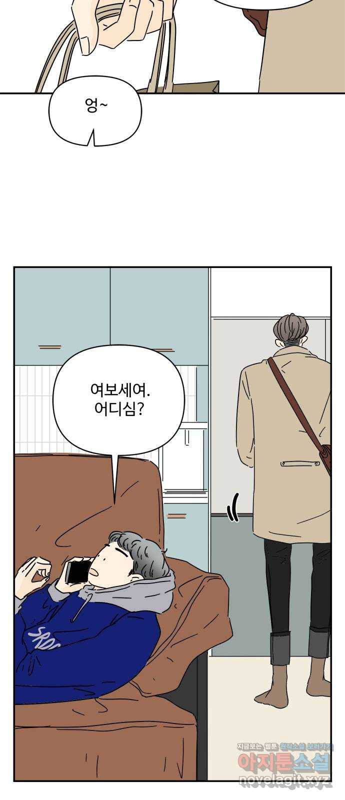 여름여자 하보이 27화 8