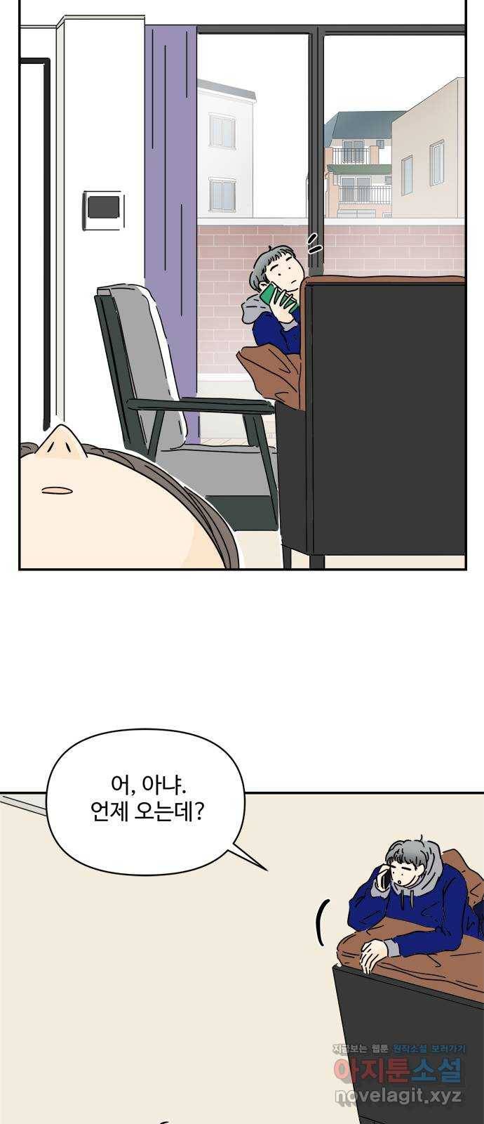 여름여자 하보이 27화 11