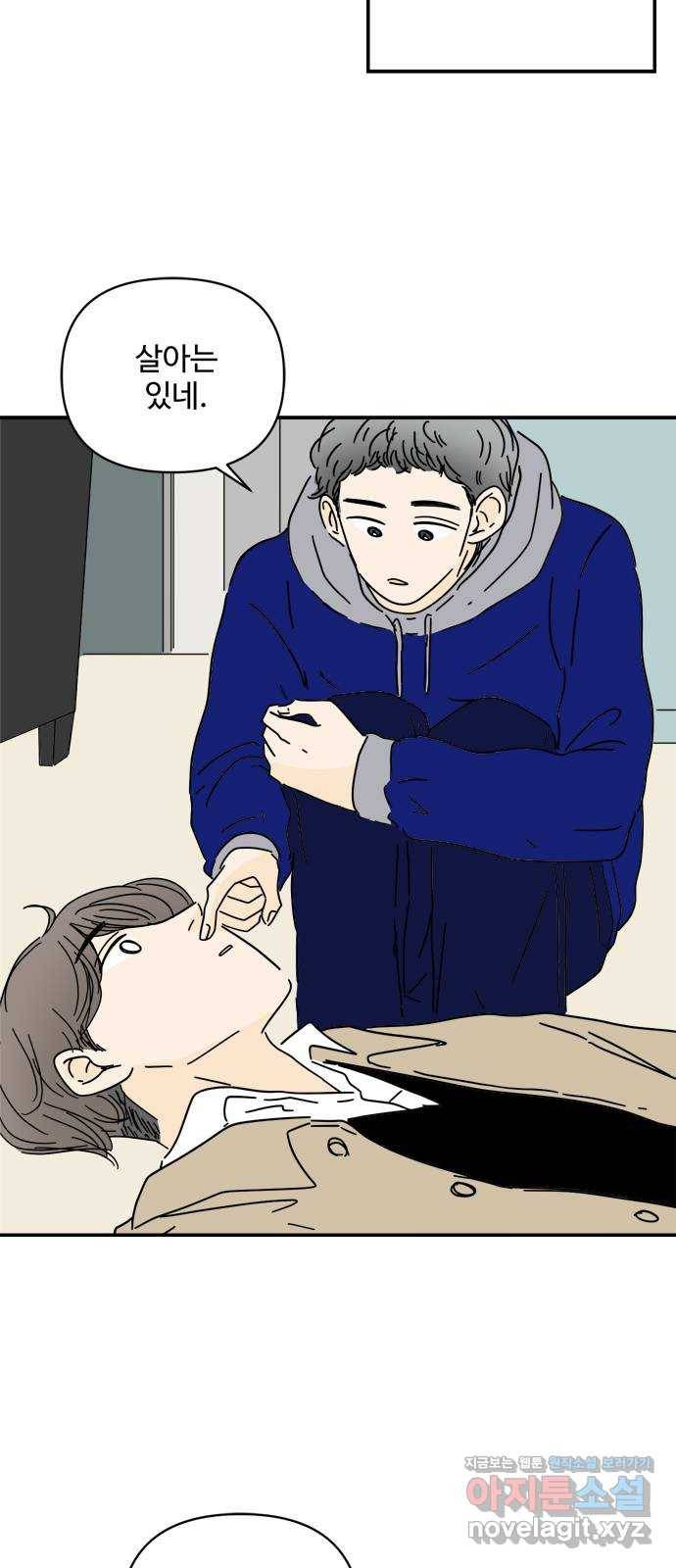 여름여자 하보이 27화 13