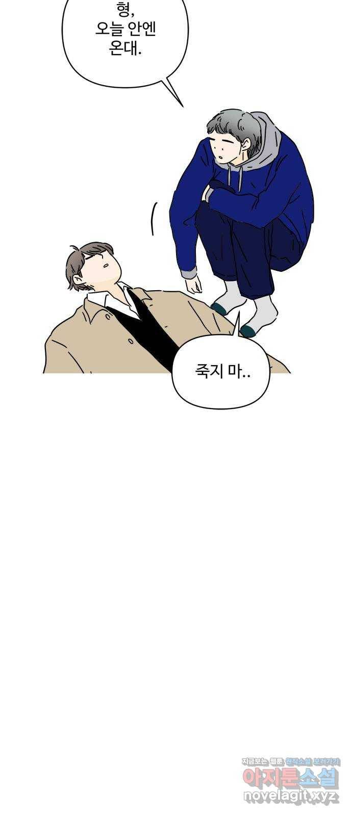 여름여자 하보이 27화 14