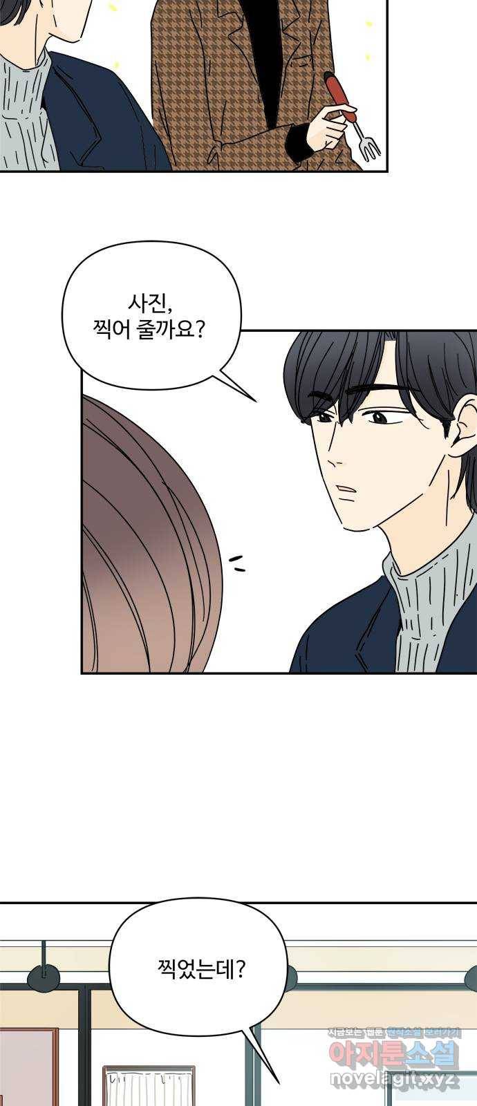 여름여자 하보이 27화 16