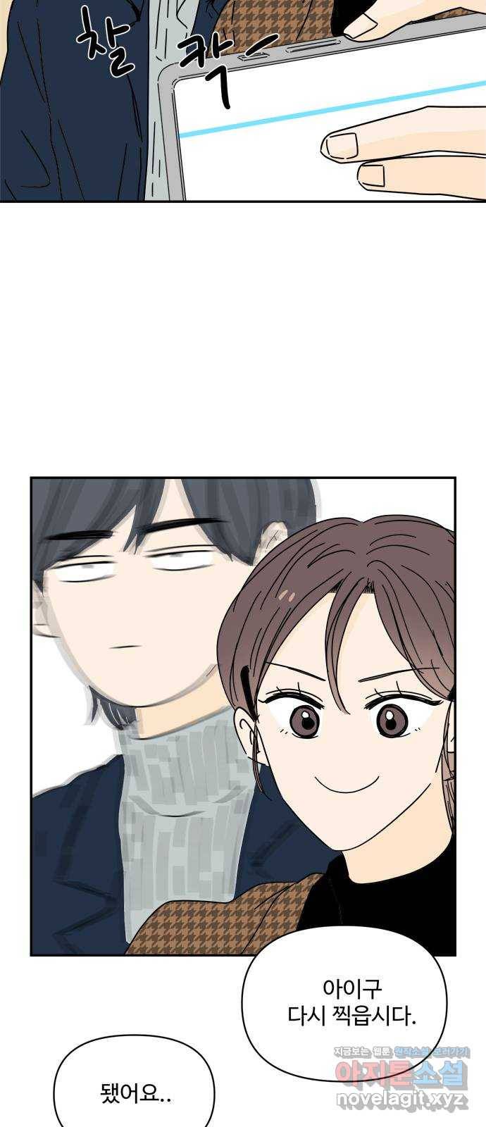 여름여자 하보이 27화 20