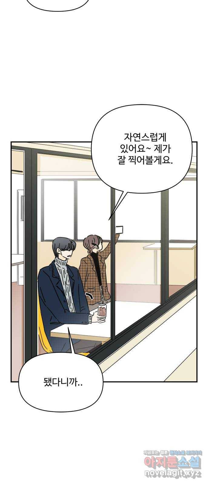 여름여자 하보이 27화 21