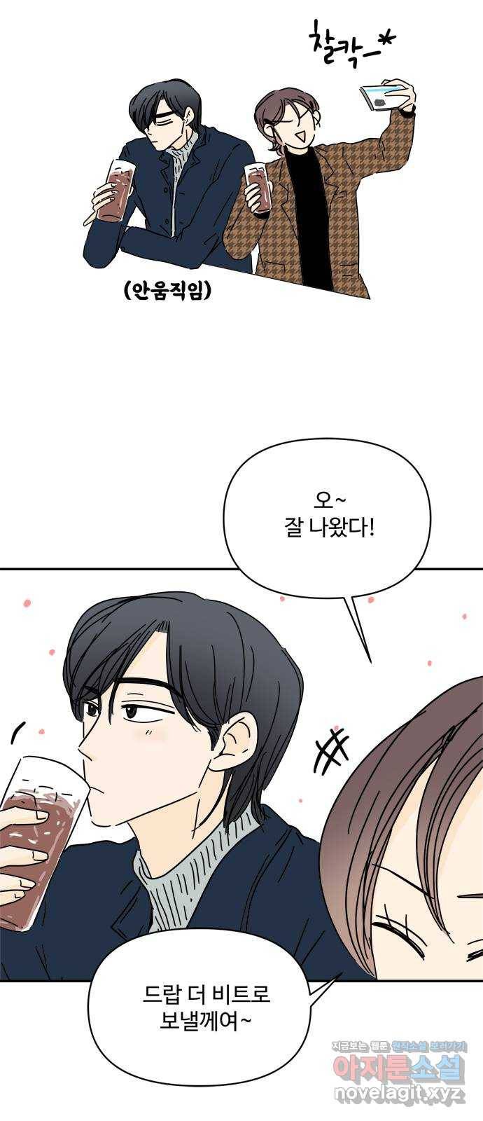 여름여자 하보이 27화 22