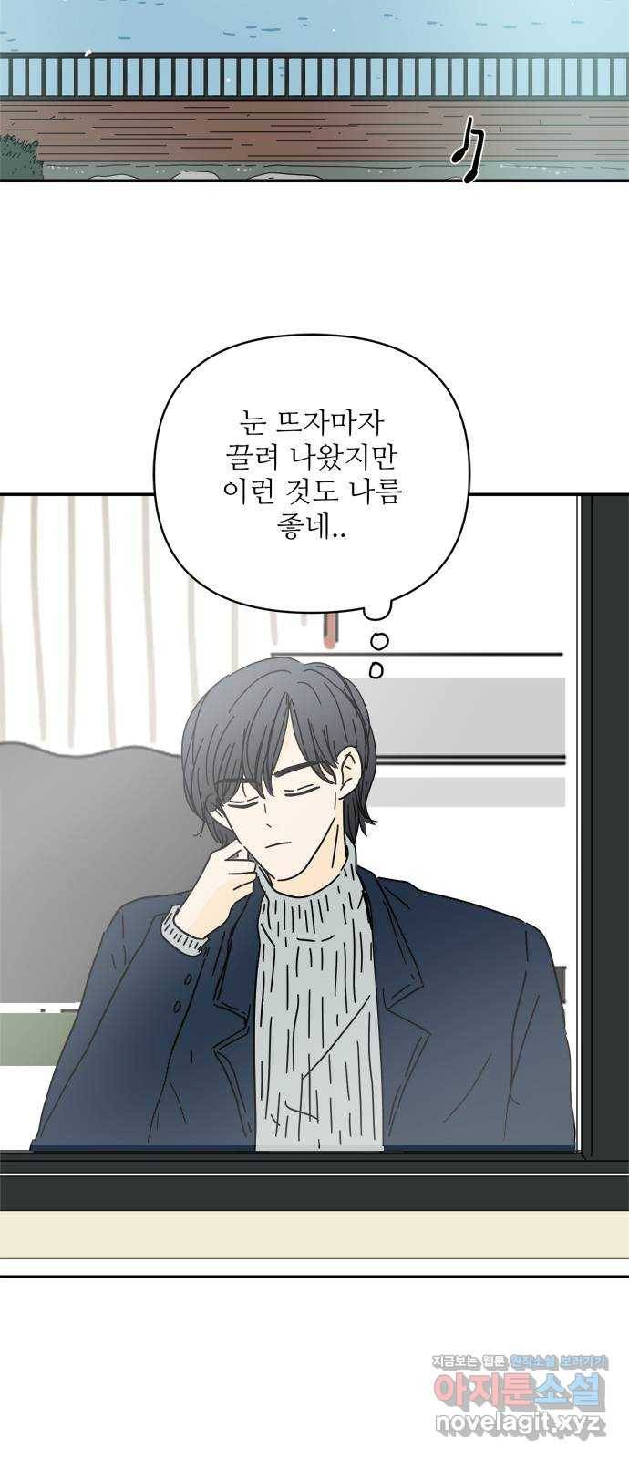 여름여자 하보이 27화 24