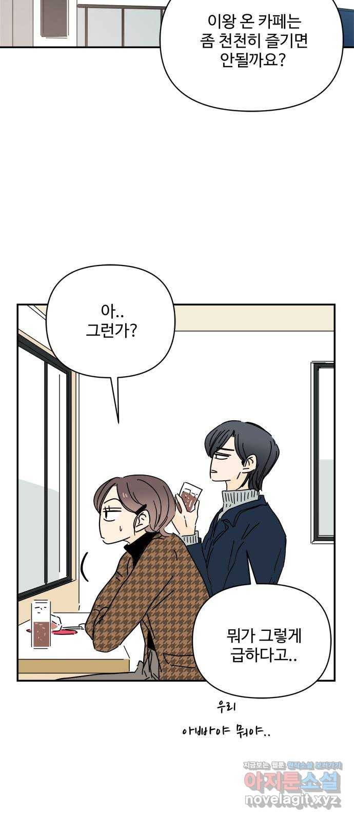 여름여자 하보이 27화 27