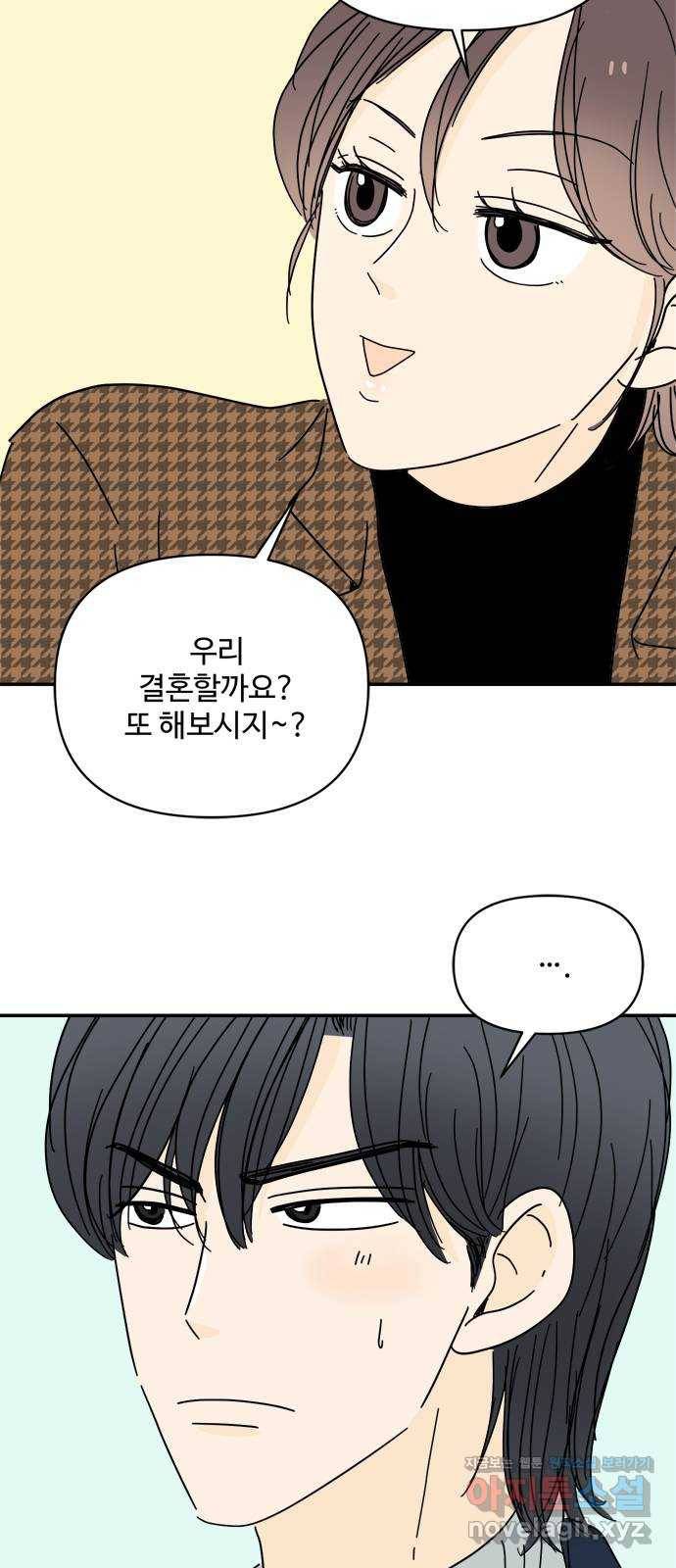 여름여자 하보이 27화 29