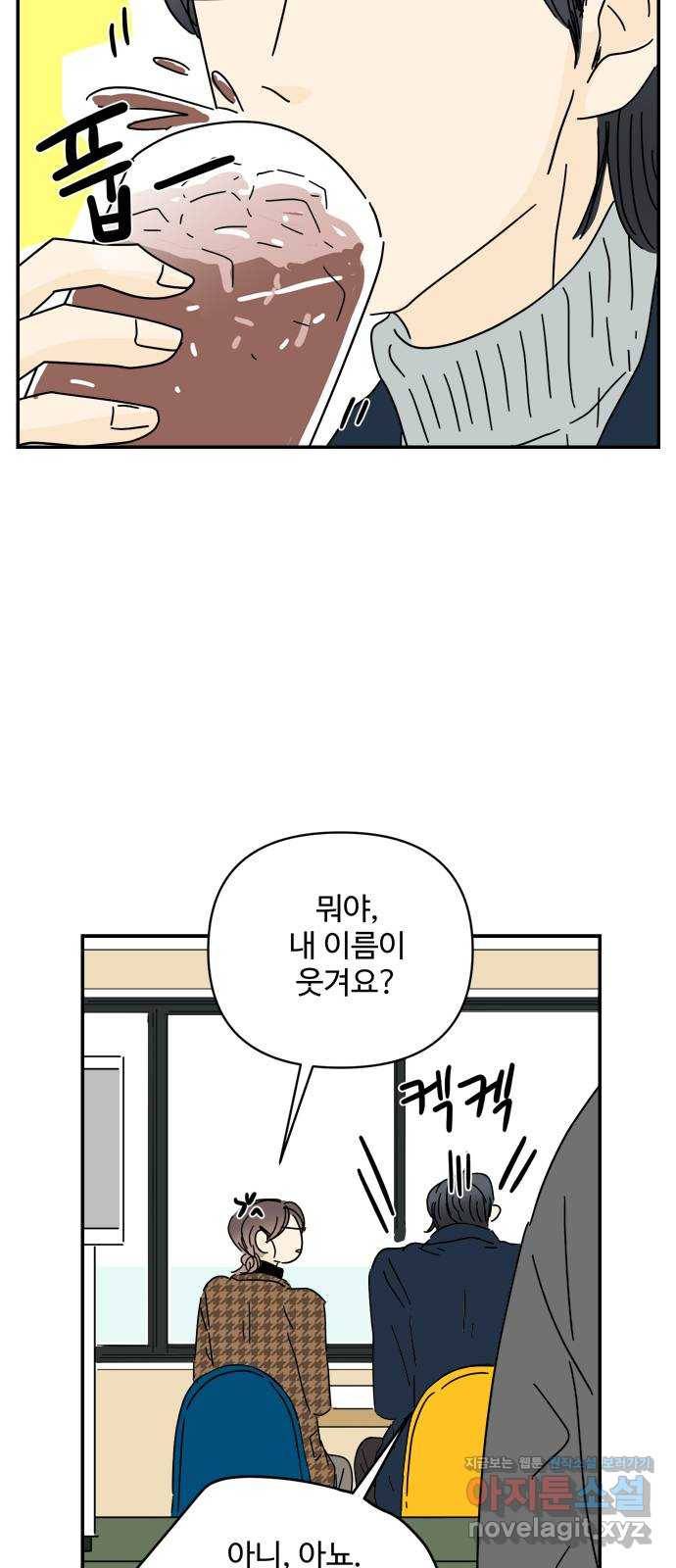 여름여자 하보이 27화 37