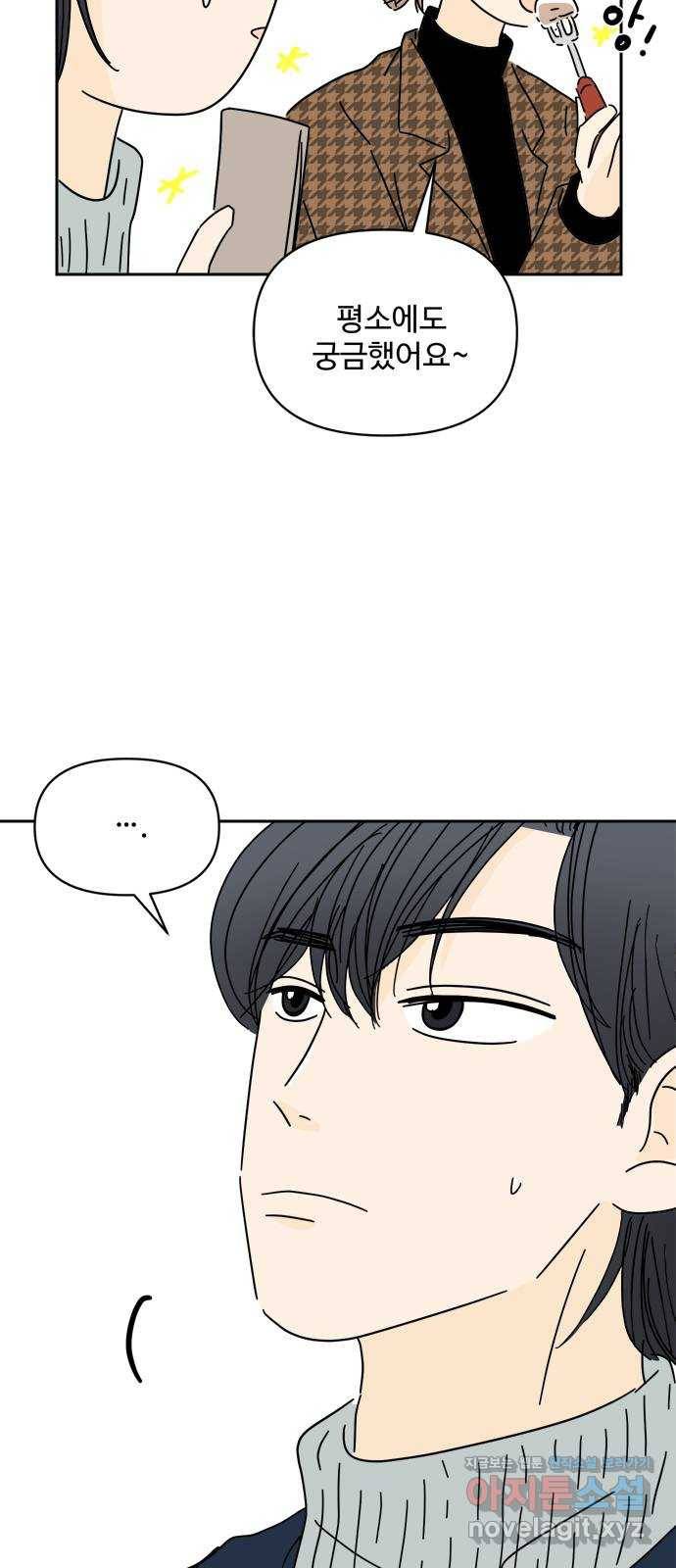 여름여자 하보이 27화 44