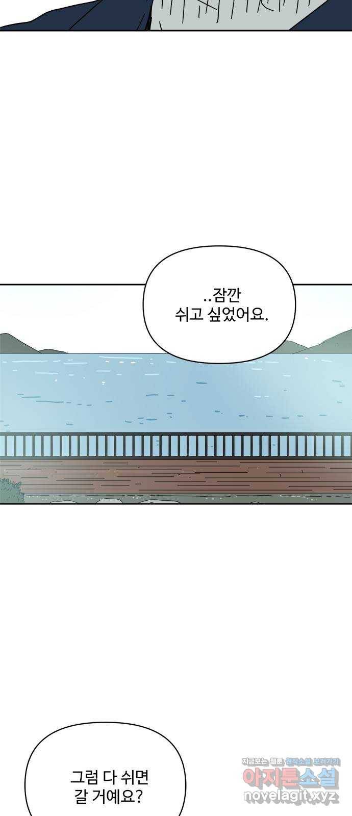 여름여자 하보이 27화 45