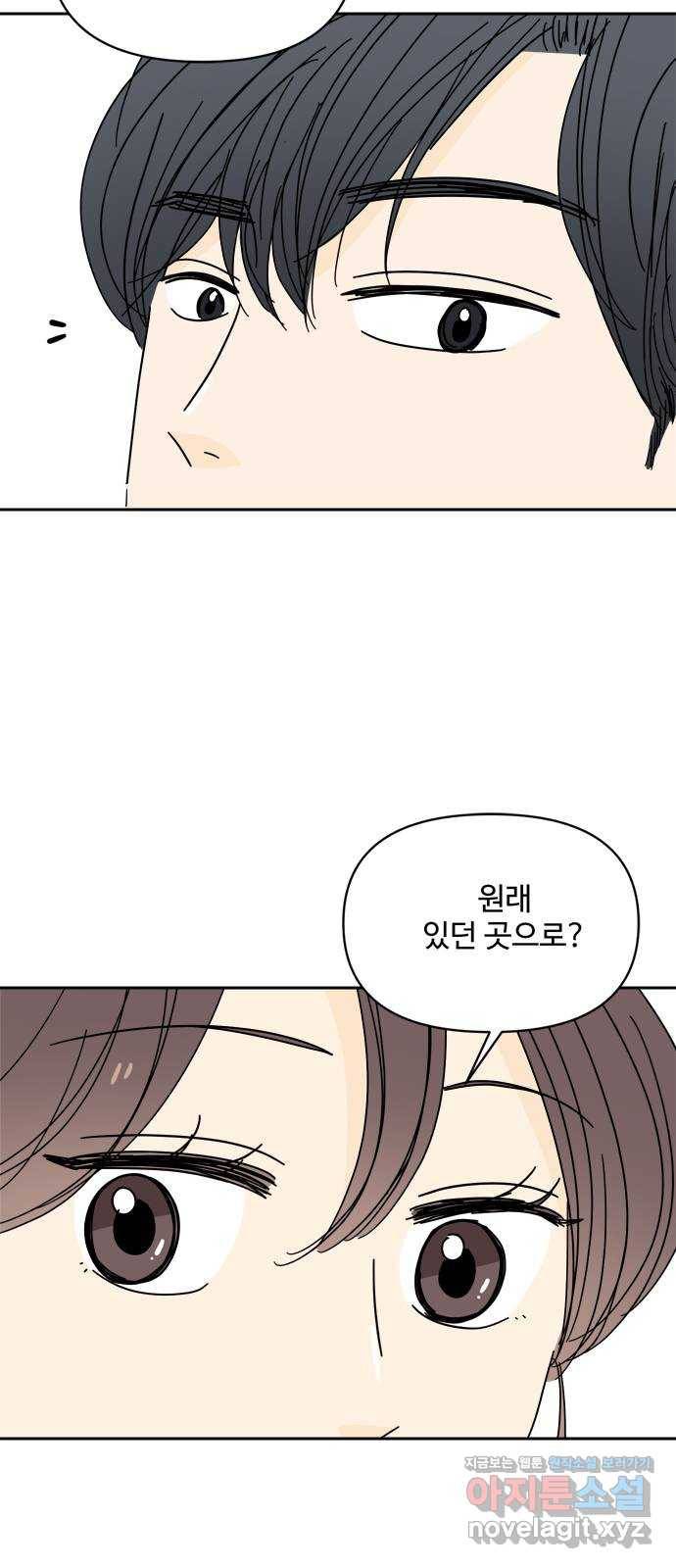 여름여자 하보이 27화 46