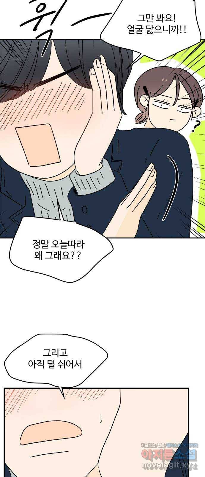 여름여자 하보이 27화 49