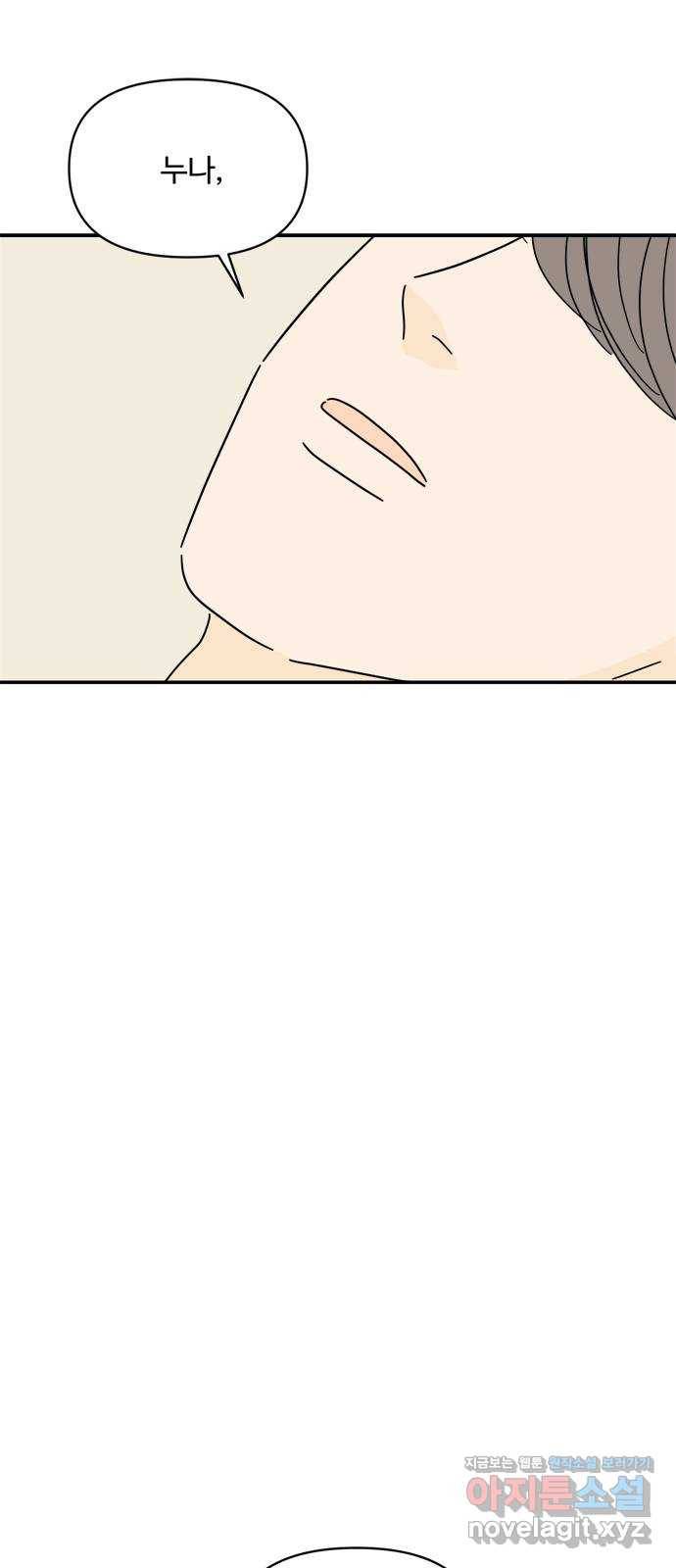 여름여자 하보이 27화 56