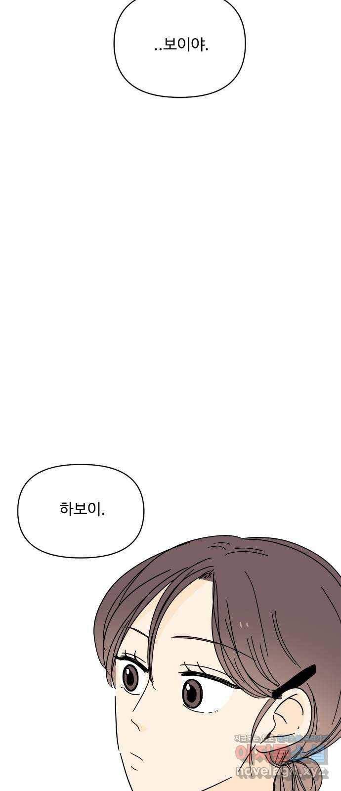 여름여자 하보이 27화 57