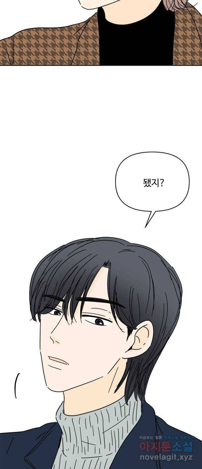 여름여자 하보이 27화 58