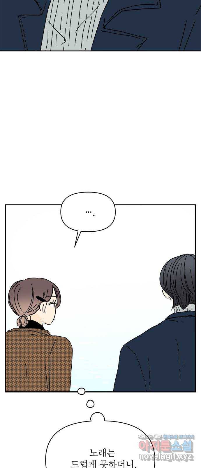 여름여자 하보이 27화 59
