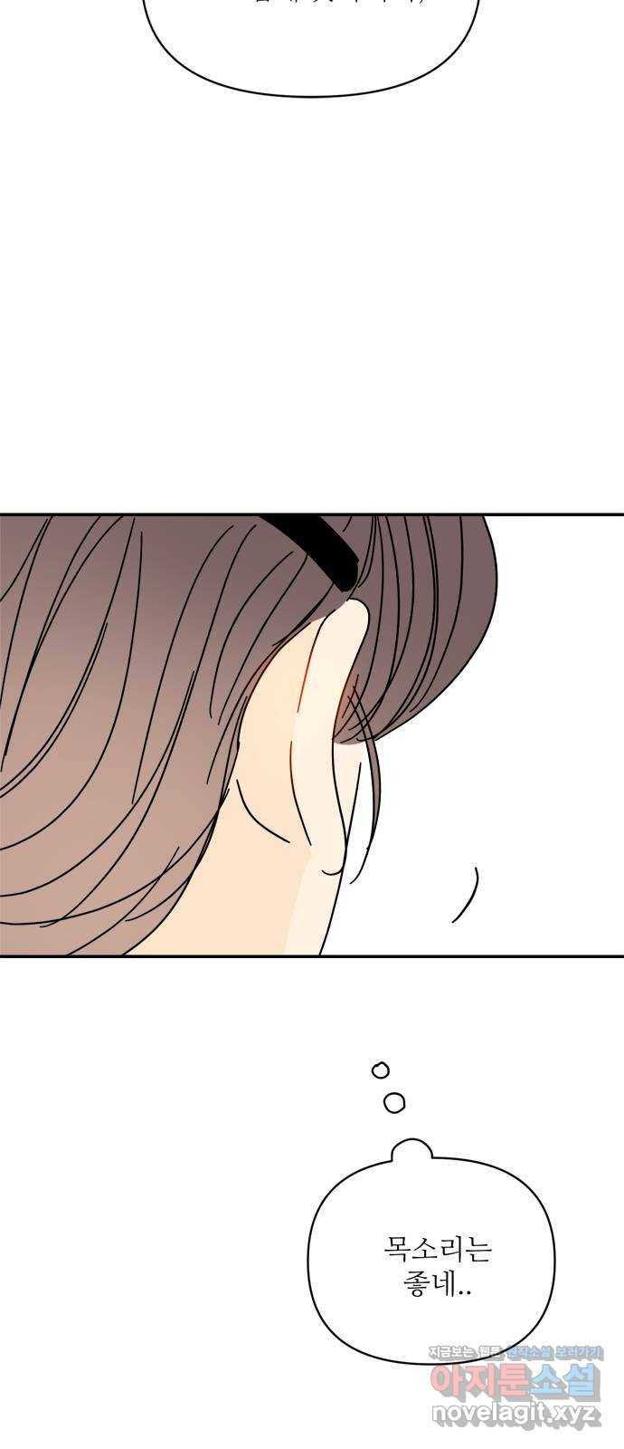 여름여자 하보이 27화 60
