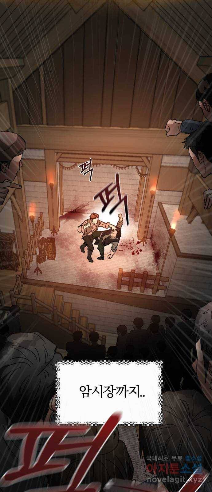 악마라고 불러다오 2화 환자인데요 5