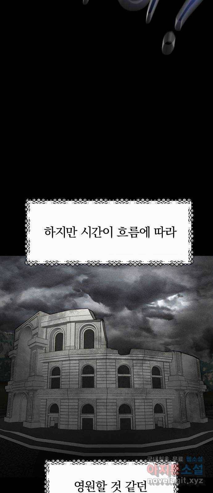 악마라고 불러다오 2화 환자인데요 7
