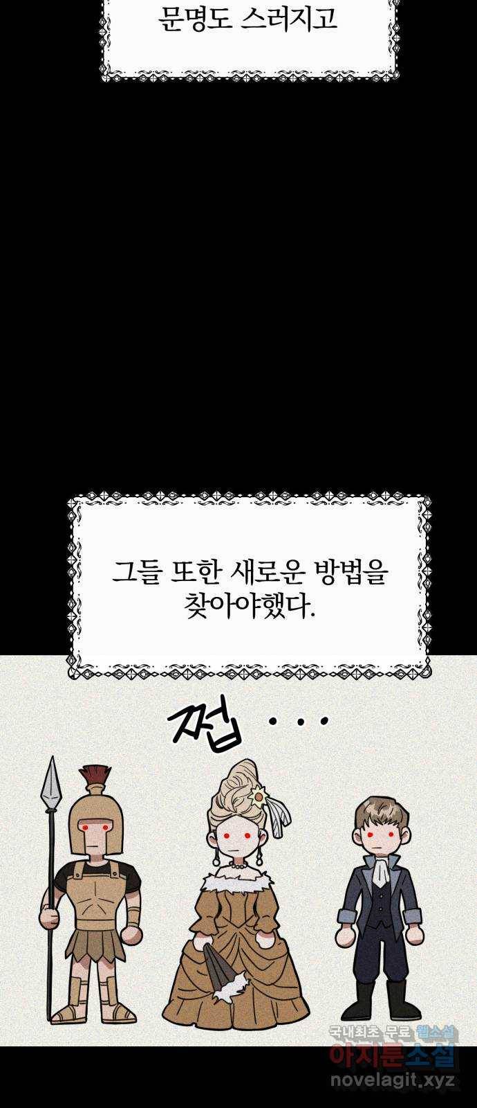 악마라고 불러다오 2화 환자인데요 8