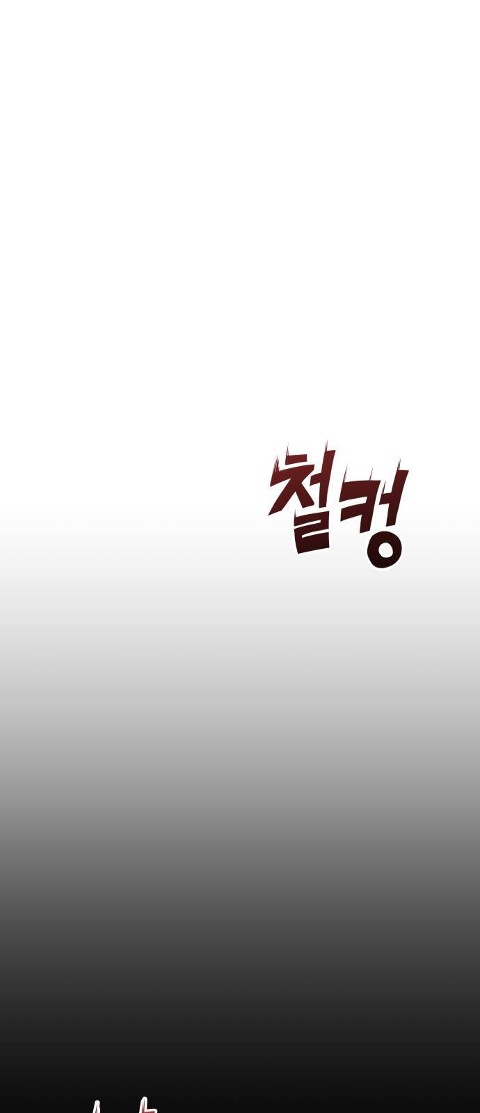 킬 더 드래곤 1화 1