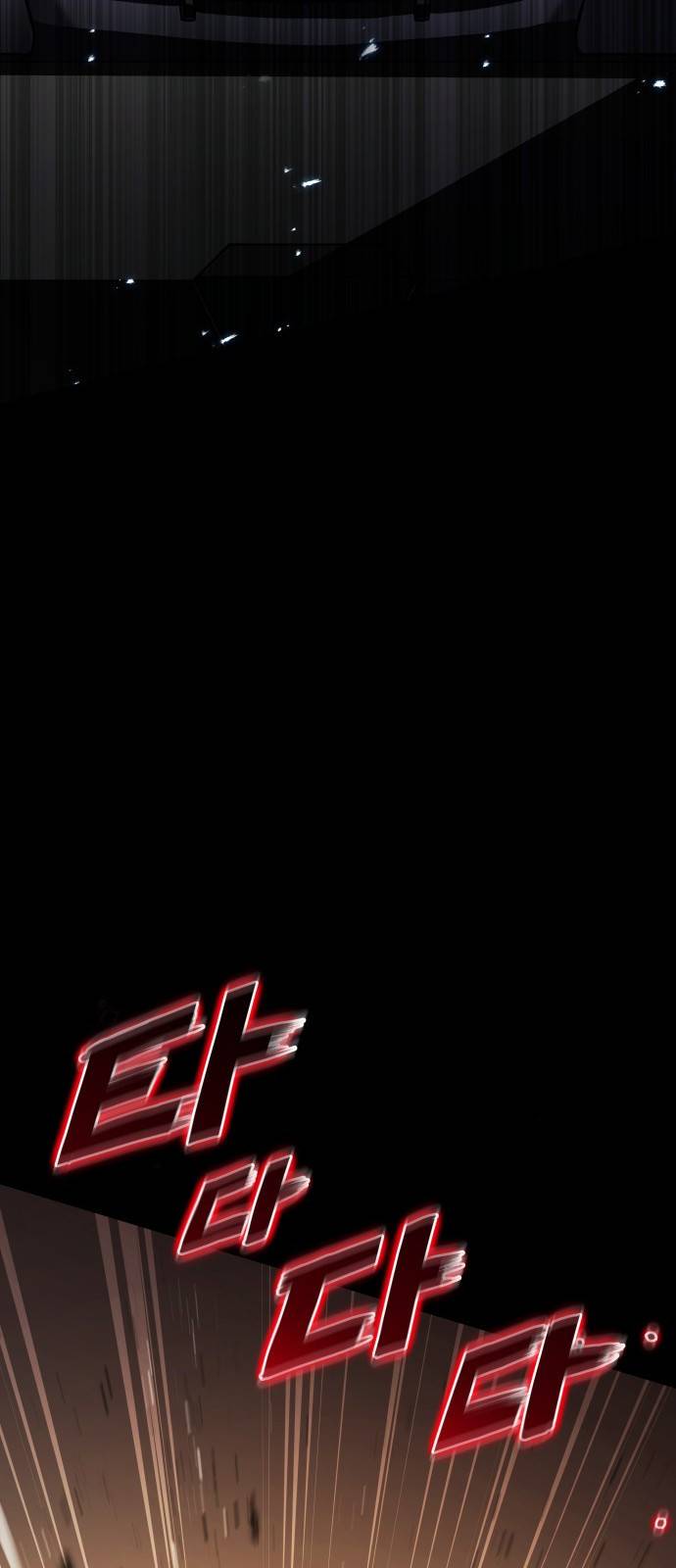 킬 더 드래곤 1화 11
