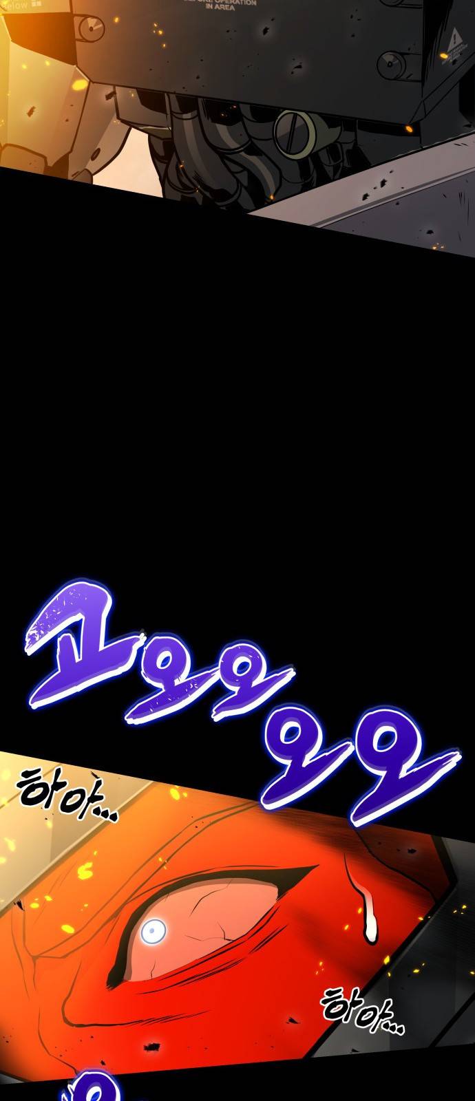 킬 더 드래곤 1화 16