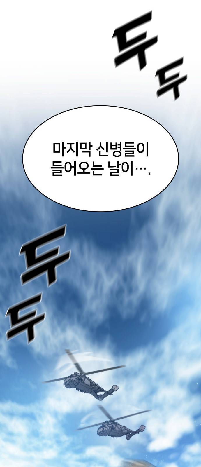 킬 더 드래곤 1화 36