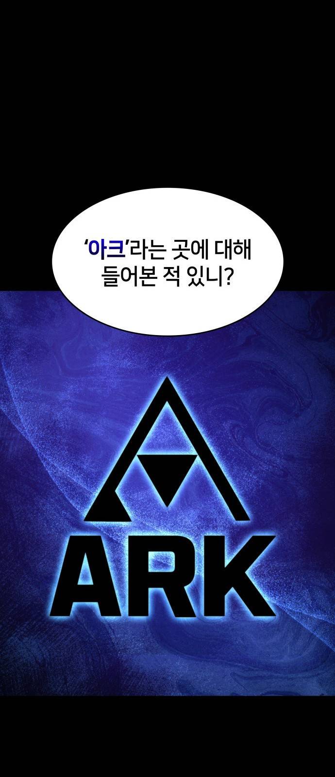 킬 더 드래곤 1화 46