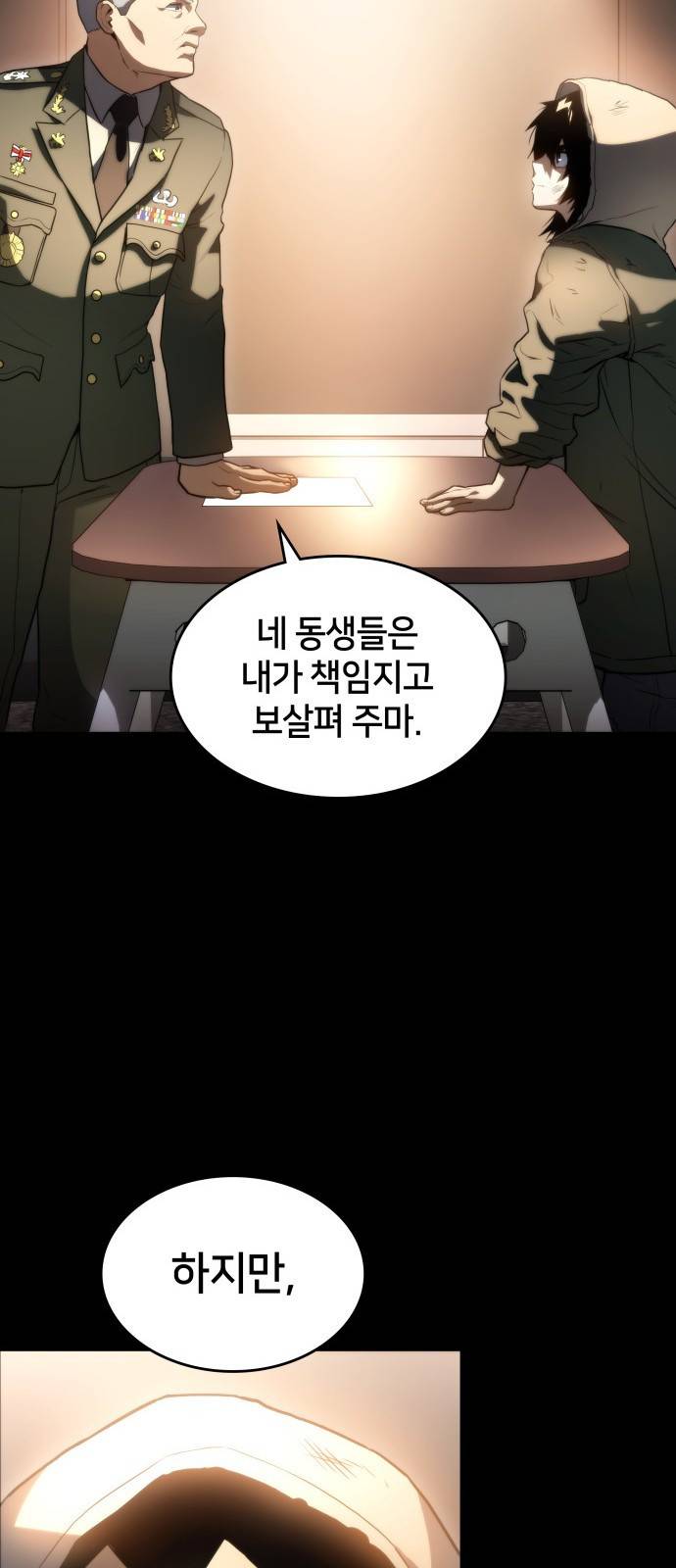 킬 더 드래곤 1화 54