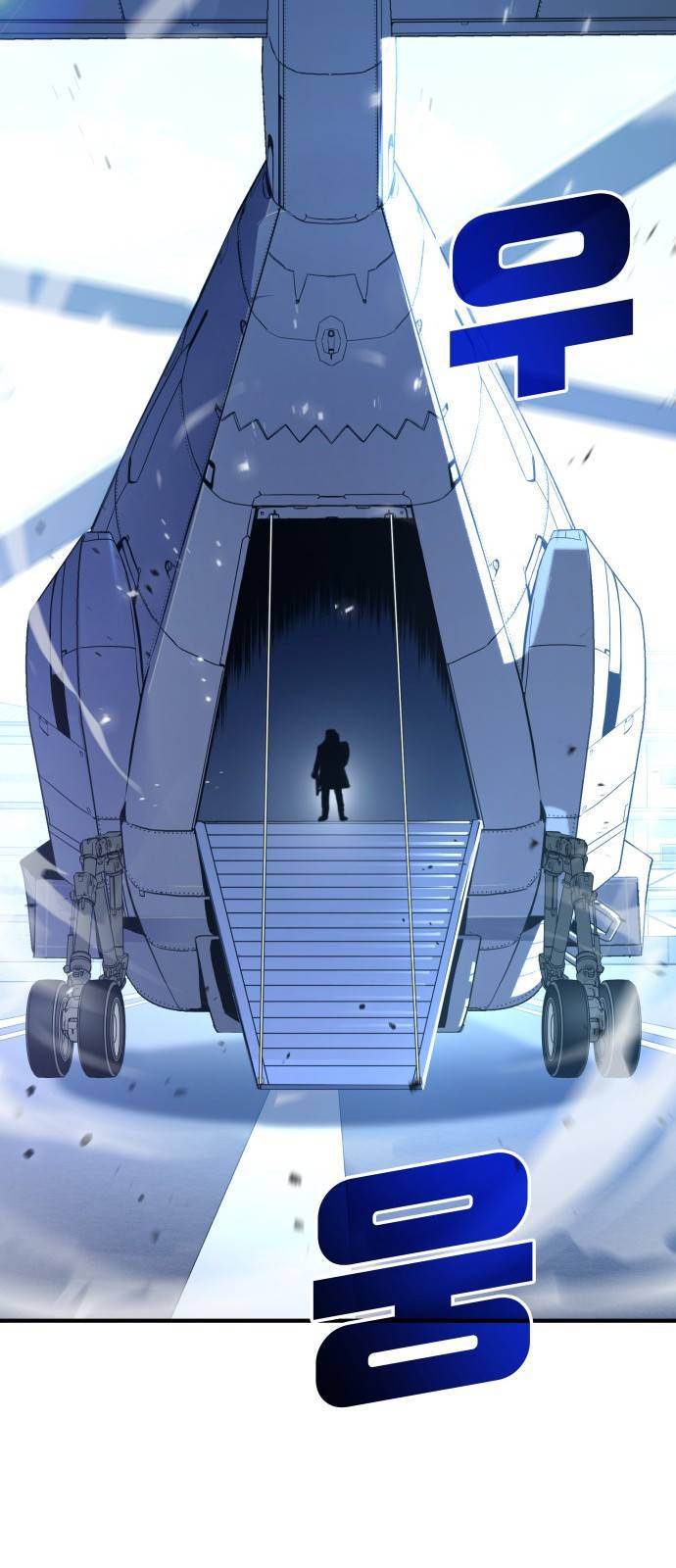 킬 더 드래곤 1화 62