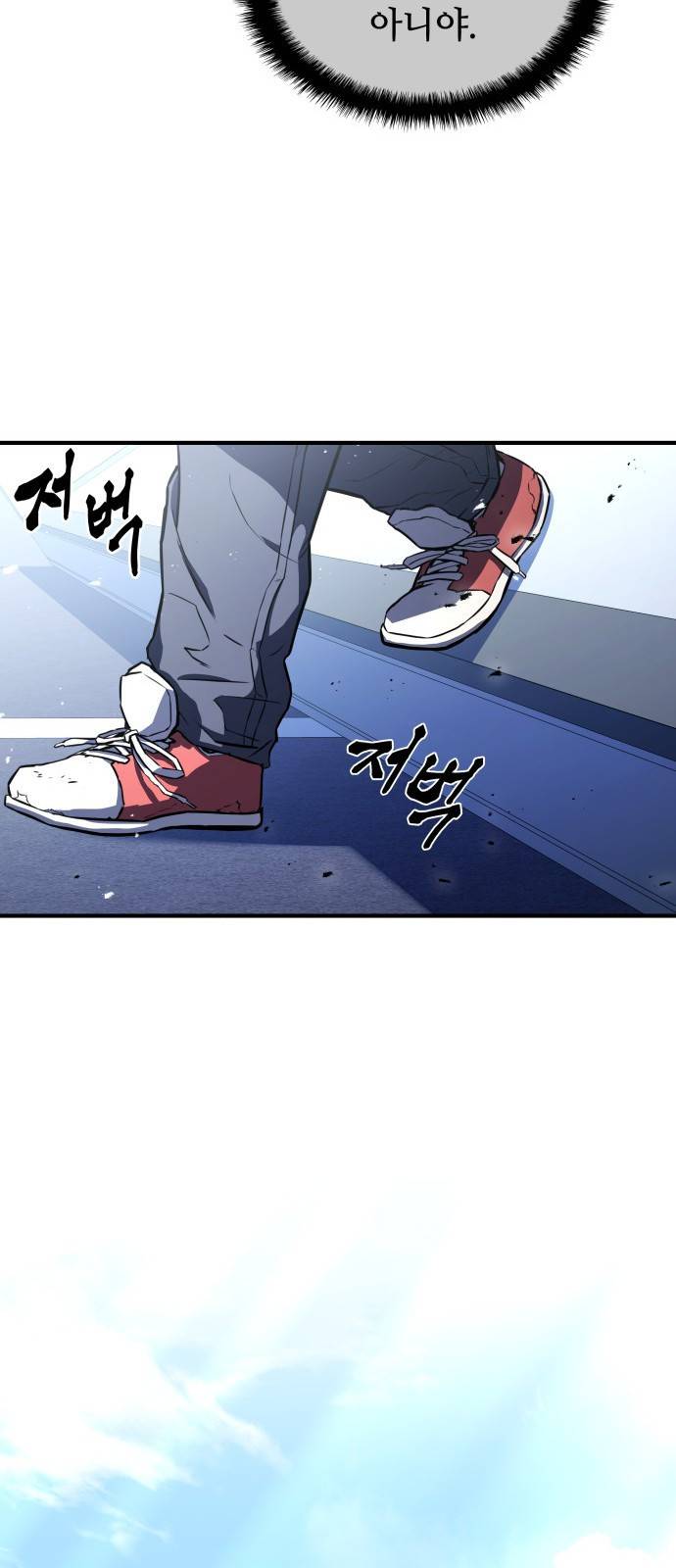 킬 더 드래곤 1화 66