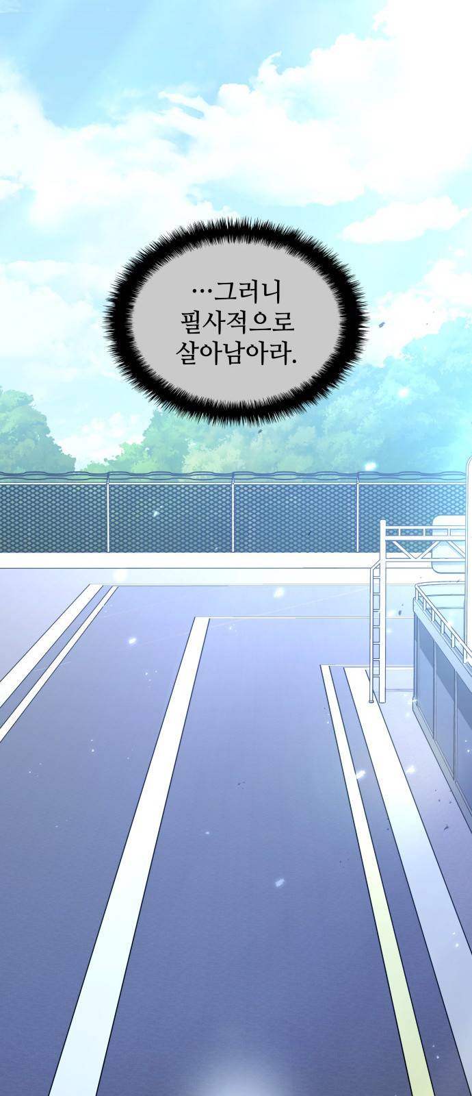 킬 더 드래곤 1화 67