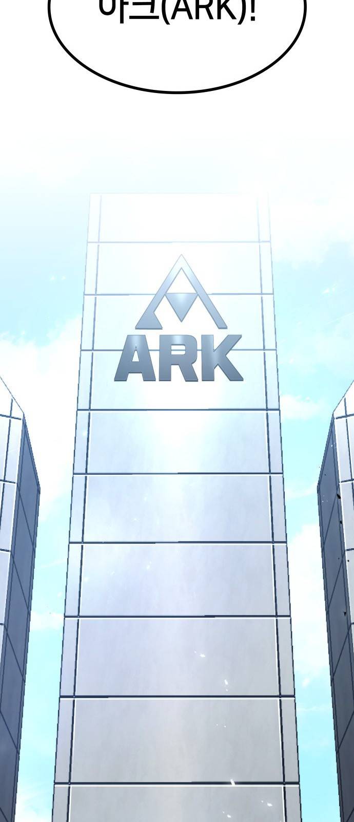 킬 더 드래곤 1화 69
