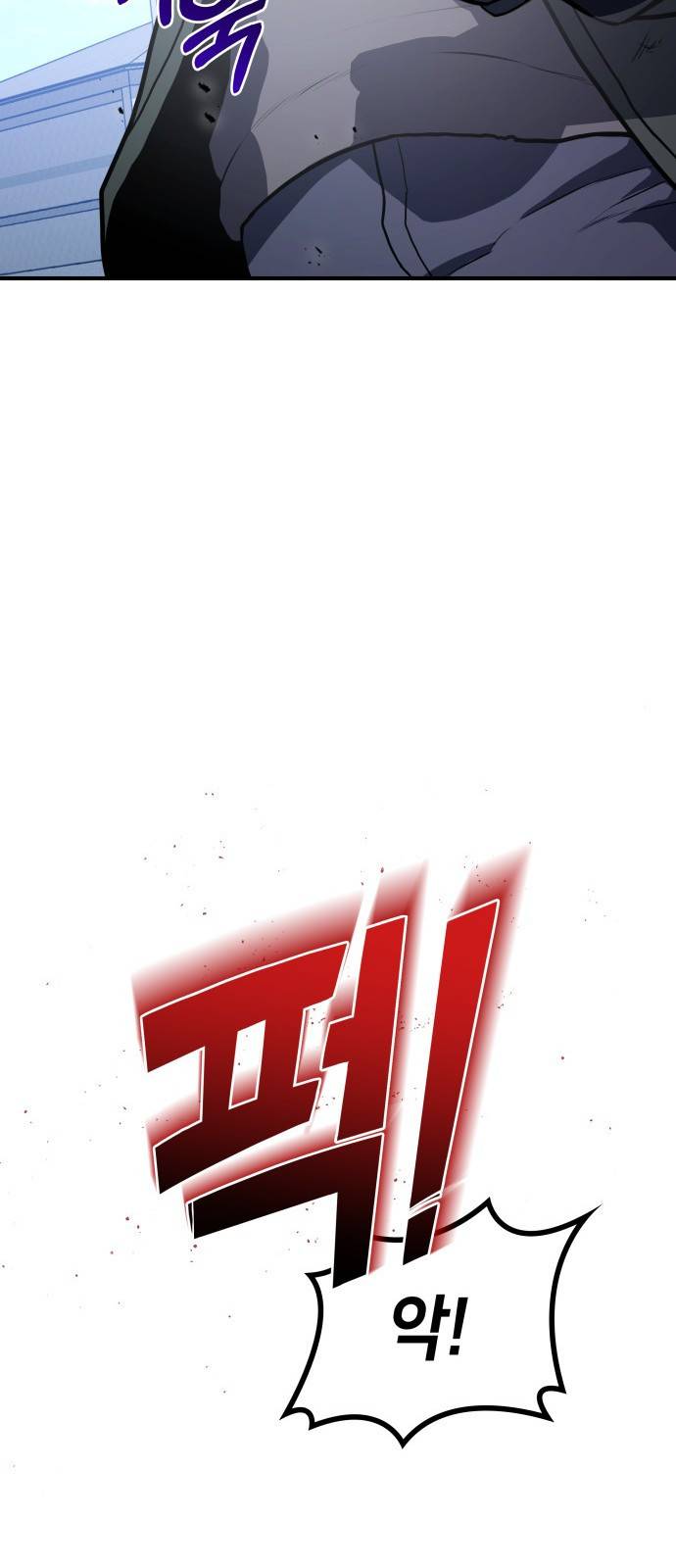 킬 더 드래곤 1화 72
