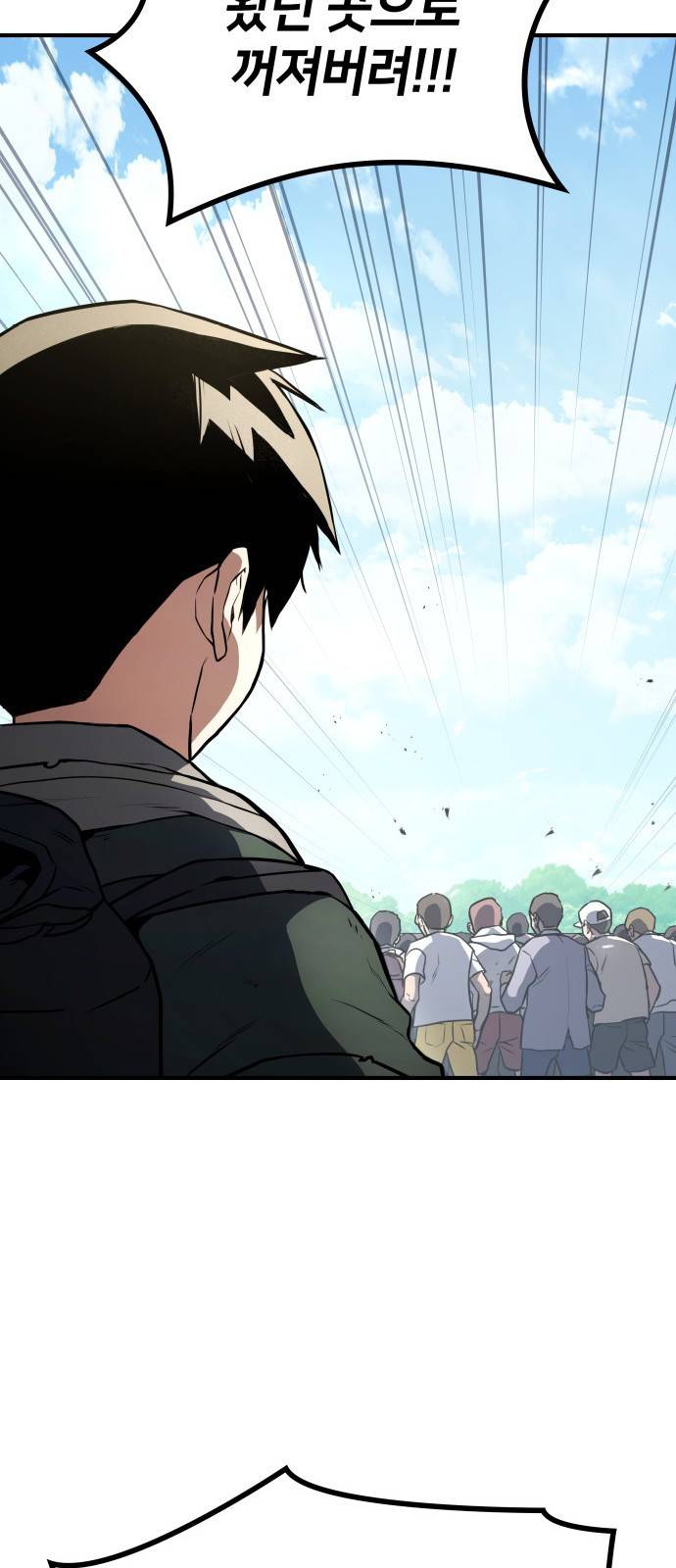 킬 더 드래곤 1화 74