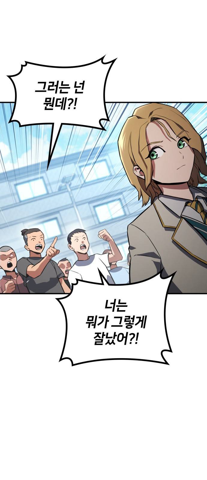 킬 더 드래곤 1화 80
