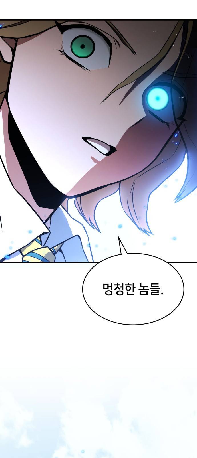 킬 더 드래곤 1화 81
