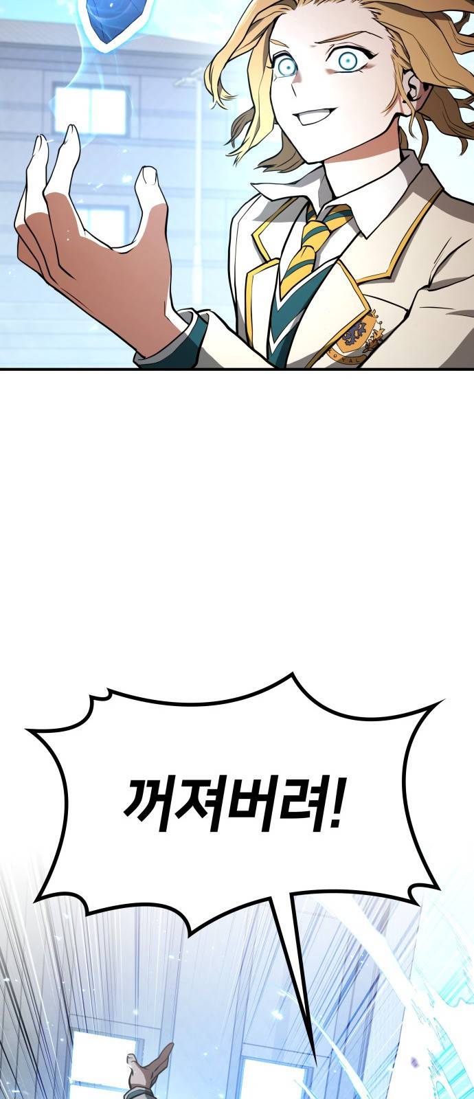 킬 더 드래곤 1화 89
