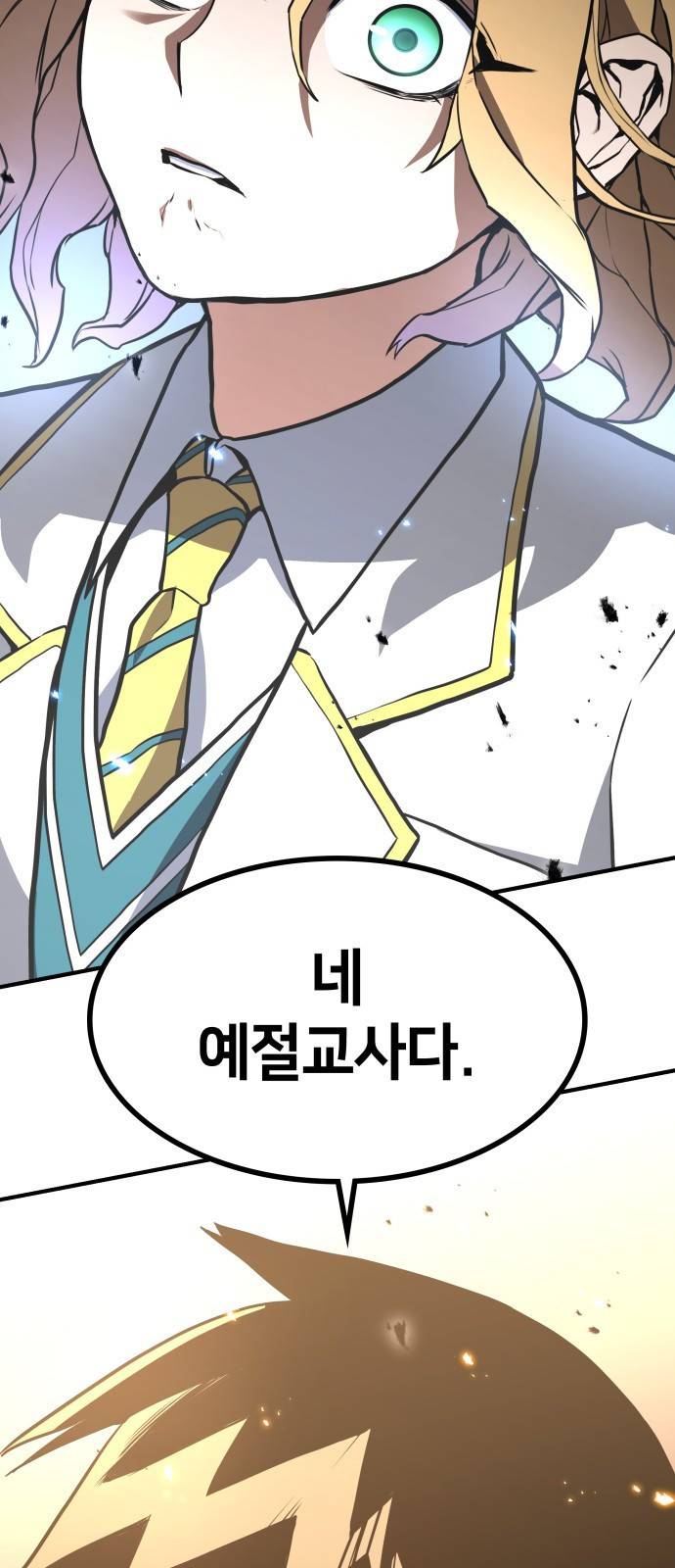 킬 더 드래곤 1화 98