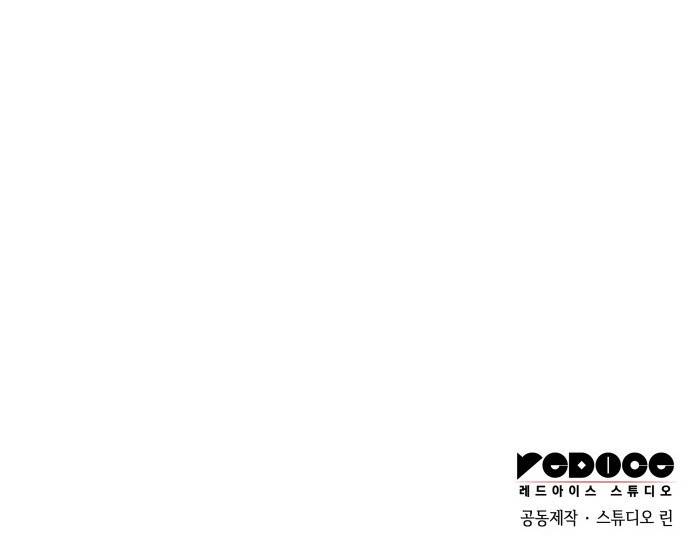 킬 더 드래곤 1화 109