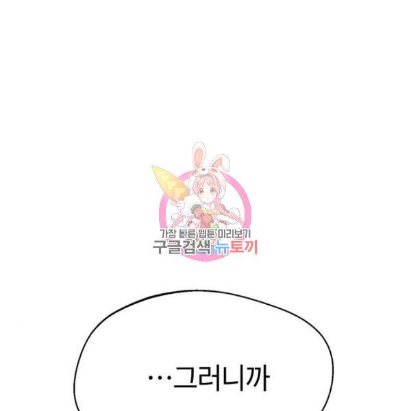 어쩌다보니 천생연분 16화 1