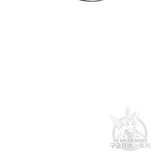 어쩌다보니 천생연분 16화 8
